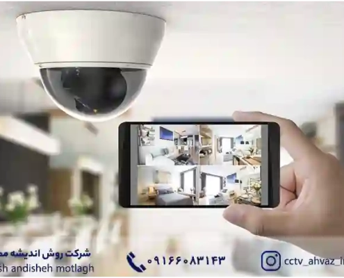 دوربین مدار بسته و بررسی مسائل قانونی آن