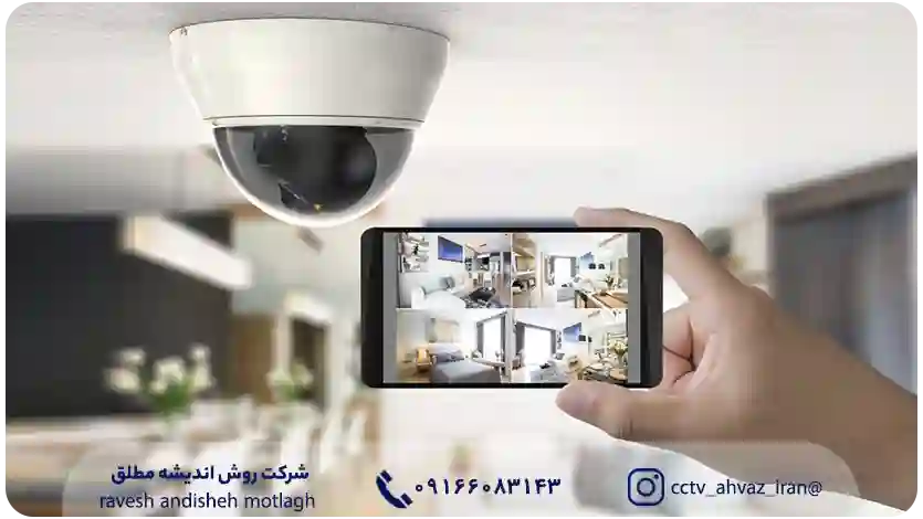 دوربین مدار بسته و بررسی مسائل قانونی آن