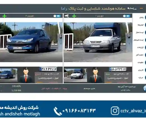 نرم افزار پلاک خوان خودرو