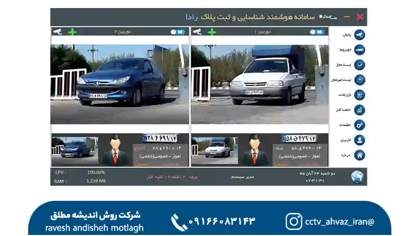 نرم افزار پلاک خوان خودرو