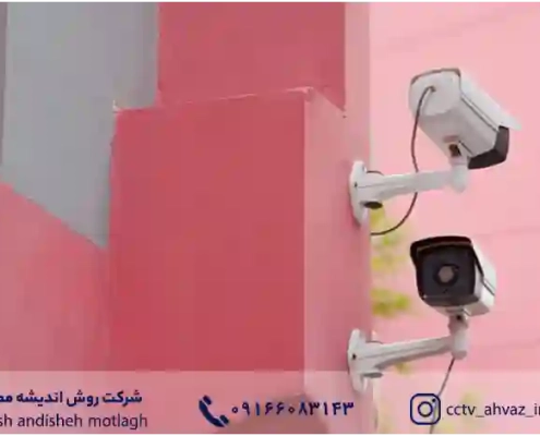 دوربین مداربسته سی سی تی وی