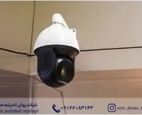 سیستم دوربین مدار بسته