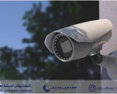نمایش تصویر در بیش از یک دوربین مدار بسته