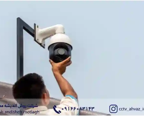 تفاوت دوربین مدار بسته تحت شبکه با دوربین آنالوگ