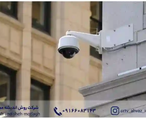 دوربین مداربسته AHD به چه کاربرانی توصیه می گردد