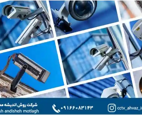 دوربین مدار بسته AHD چیست؟