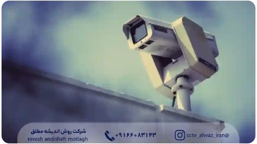 لغت نامه جامع دوربین مدار بسته