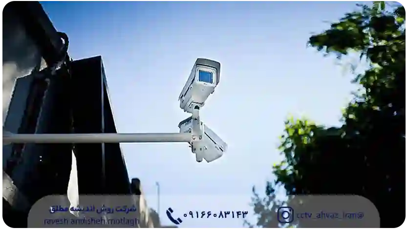 نظارت دوربین مدار بسته از راه دور