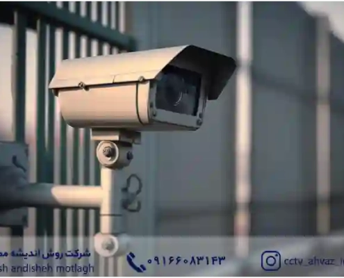 دوربین مدار بسته آنالوگ یا IP – بخش اول