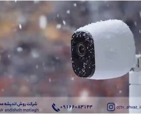 دوربین مدار بسته سیم دار