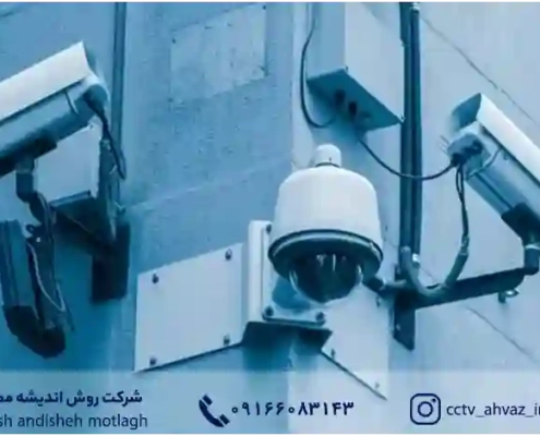 دوربین مدار بسته بی سیم یا با سیم؟