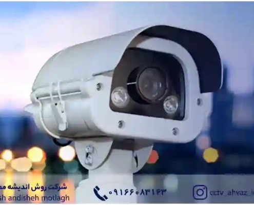 نکاتی درباره نصب دوربین مدار بسته