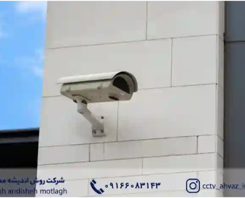 به خرید دوربین مدار بسته فکر می کنید؟ اول این مطلب را بخوانید!