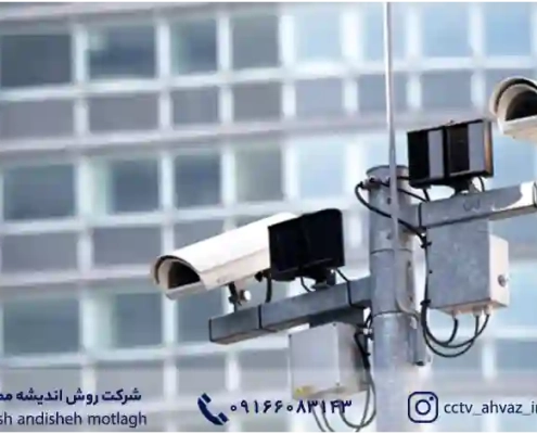سیستم دوربین مدار بسته خانگی و تجارتی