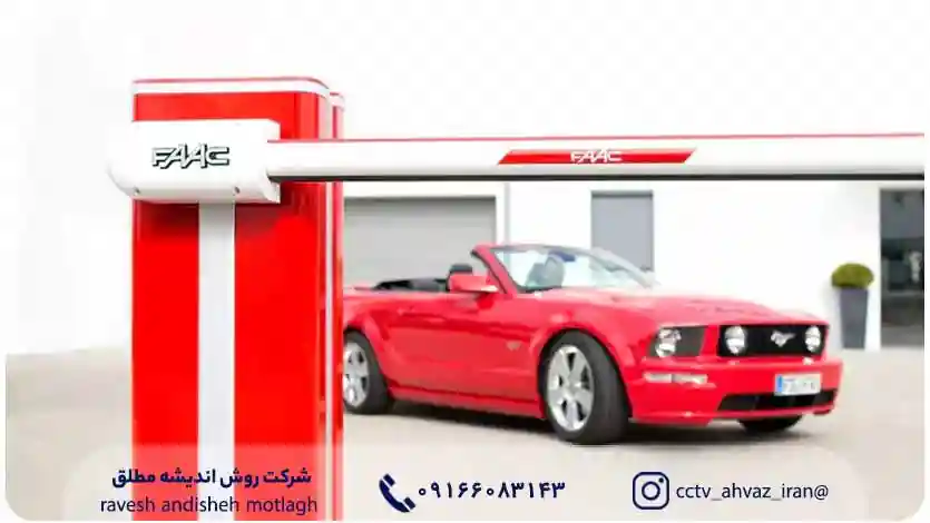 راهبند