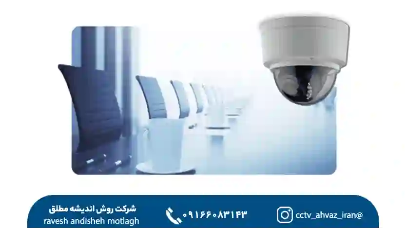 آموزش انواع دوربینهای مدار بسته