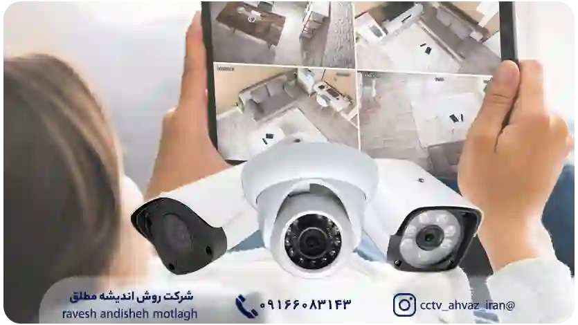 آموزش انتقال تصوير دوربين مداربسته